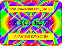 ОРИГИНАЛЬНАЯ ПРОДУКЦИЯ ПОДАВИТЕЛЬ ТЕРМИНАТОР