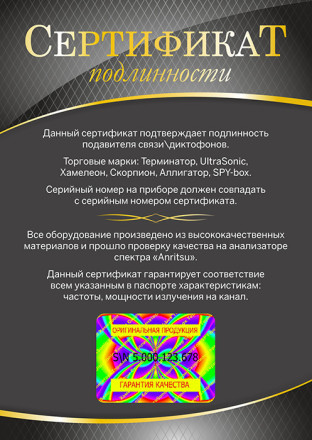 Глушилка сигналов "Аллигатор 80 ЕГЭ" Глушилка сигналов "Аллигатор 80 ЕГЭ"